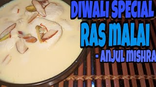 RAS MALAI | HOW TO MAKE RASMALI | DIWALI SPECIAL | Anjul Mishra| Vegetarian kitchen screenshot 4