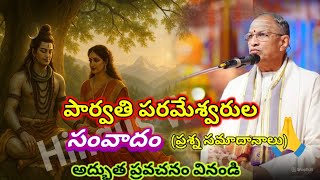 పార్వతీ పరమేశ్వరుల సంభాషణం | Chaganti Koteswara rao speeches about Shiva 🙏| Chaganti about shiva