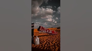تلاوه قران قصيره من سورة نوح.