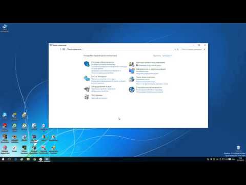 Как открыть старую панель управления в windows 10