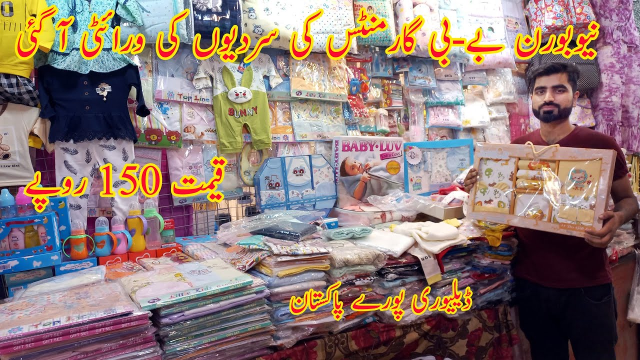Newborn Baby Products Wholesale Market Rawalpindi New Born Clothes