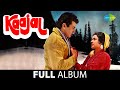 Kaajal | Chhoo Lene Do Nazuk Honthon Ko | Tora Man Darpan | Meena Kumari | Raaj Kumar | Dharmendra