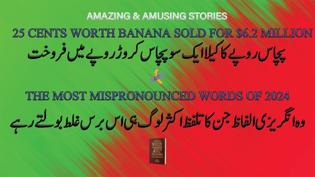 Entertaining Stories 2024 | One BANANA sold for $6.2 million | The most mispronounced words of 2024
