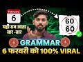 6 फरवरी Grammar Viral Question🔥|| class 12th english grammar vvi objective 2026 bihar board