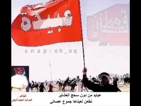 عبايد من دون سحج العشاير عبيده قحطان