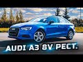 Audi A3 8V Рестайлинг - один из лучших авто в классе!