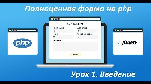 Урок 1. Разработка полноценной Авторизации и Регистрации на php. Введение