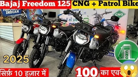 Cng bike // Bajaj Cng freedom //Cng Bike Full Review / Cng Bike Price  #cng #freedom #bajaj