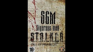 Сталкер Sigerous Mod 2.2 (COP SGM 2.2) #13 Бой за Лесничество