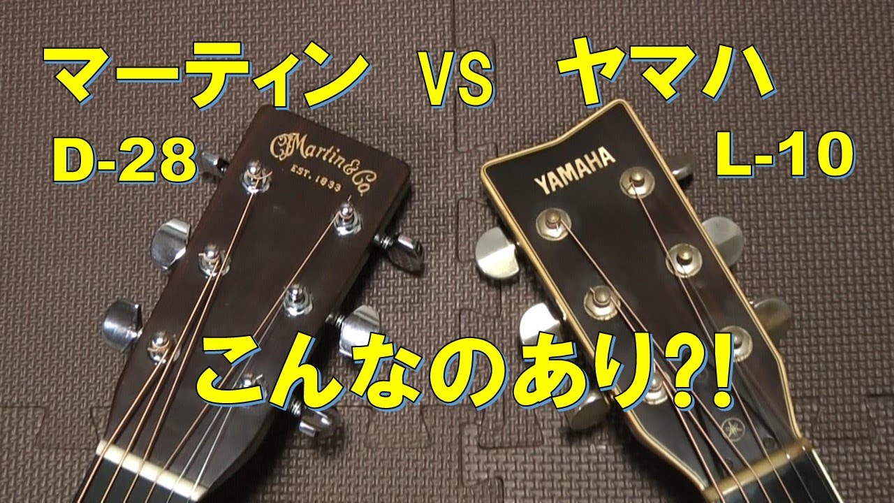 楽器・機材 YAMAHA ヤマハ LD-10 トップ単板 圧倒的な鳴り
