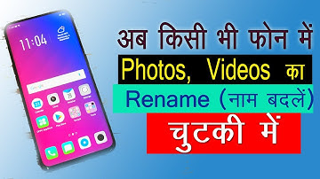 How to Rename file, photos, video any mobile quickly one click | Android Trick