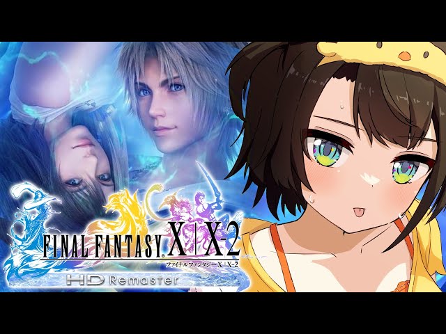 【＃6】ファイナルファンタジー X HD Remasterをプレイするしゅばああああああああああああああああ！！！！！：FINAL FANTASY X【※ネタバレあり】のサムネイル