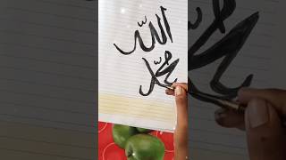 Allah ❤️ Allah calligraphy ?shortsallah islam islamic viral viralvideo subscribe calligraphy