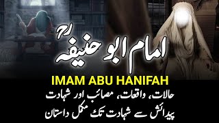 Imam Abu Hanifah || A Complete Life Story || امام ابو حنیفہؒ || INFO at ADIL