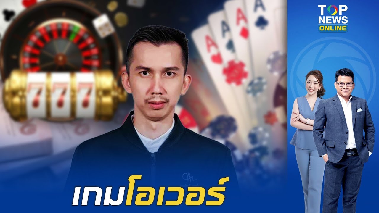 ย้อนเส้นทาง 