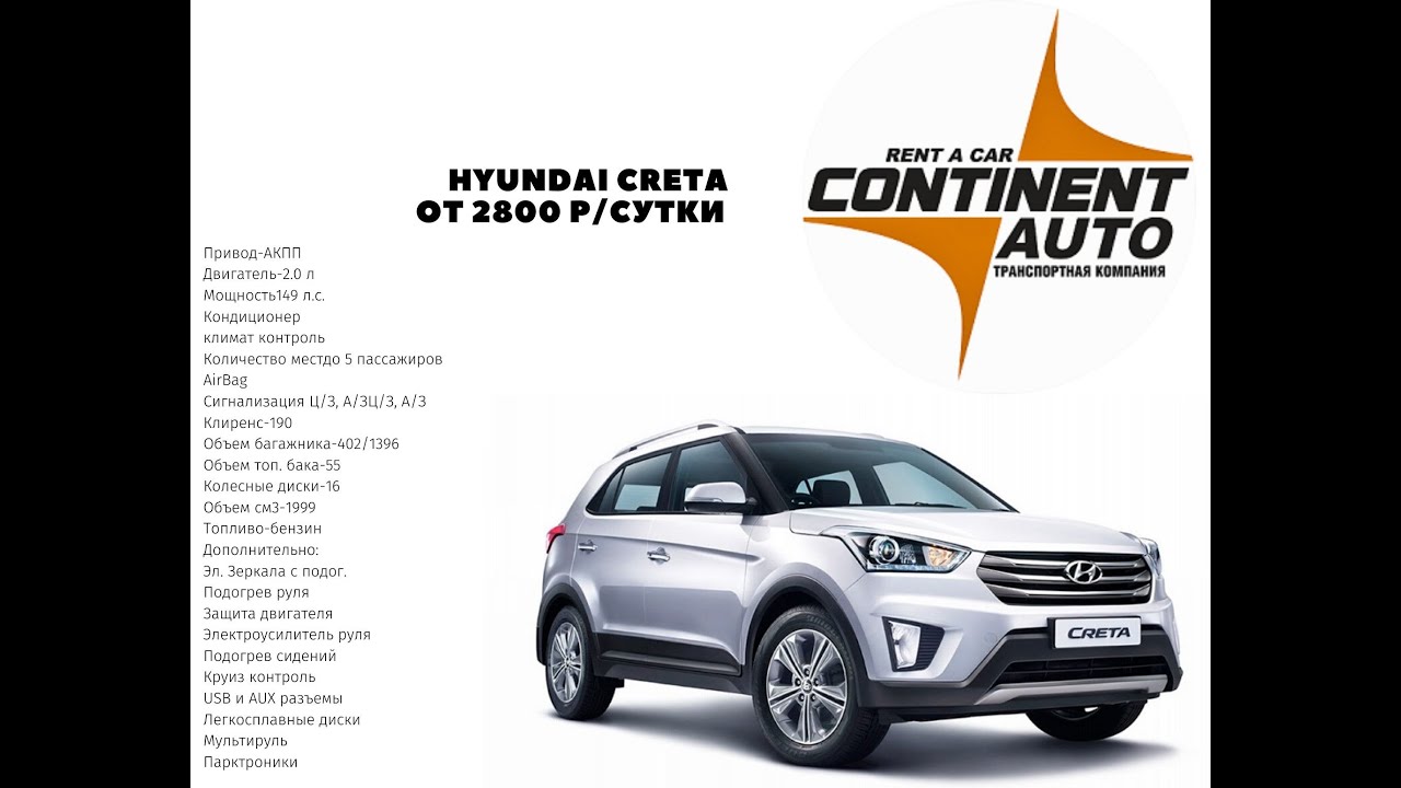 Бак hyundai creta