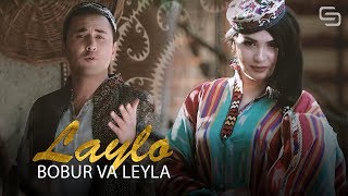 Бобур Ражабов ва Лейла - Лайло | Bobur Rajabov va Leyla - Laylo