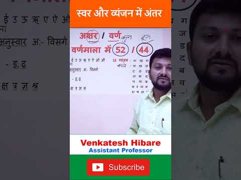 वीडियो: क्या अनुप्रास स्वरों से शुरू होते हैं?