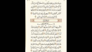 سورة البلد بصوت القارئ: عبدالله الخلفي {سهلة للحفظ}  ✅