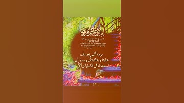 ما تيسر من سورة الجن… وانه تعالى جَدُّ ربنا ما اتخذ صاحبة و لا ولدا