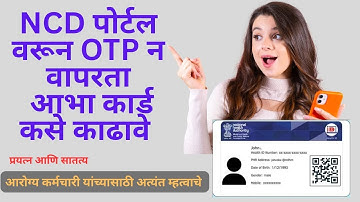 ncd abha link kase karave | abha link in ncd portal