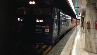 513次莒光號(台日友誼號彩繪)板橋站到站+出站(E212)