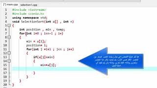 SelectionSort - خوارزمية الترتيب بالاختيار