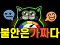 왜 자꾸 불안할까? 무의식에 새겨진 결핍의 주파수를 끊고 나 자체로 충분해지는 무의식 연습하기