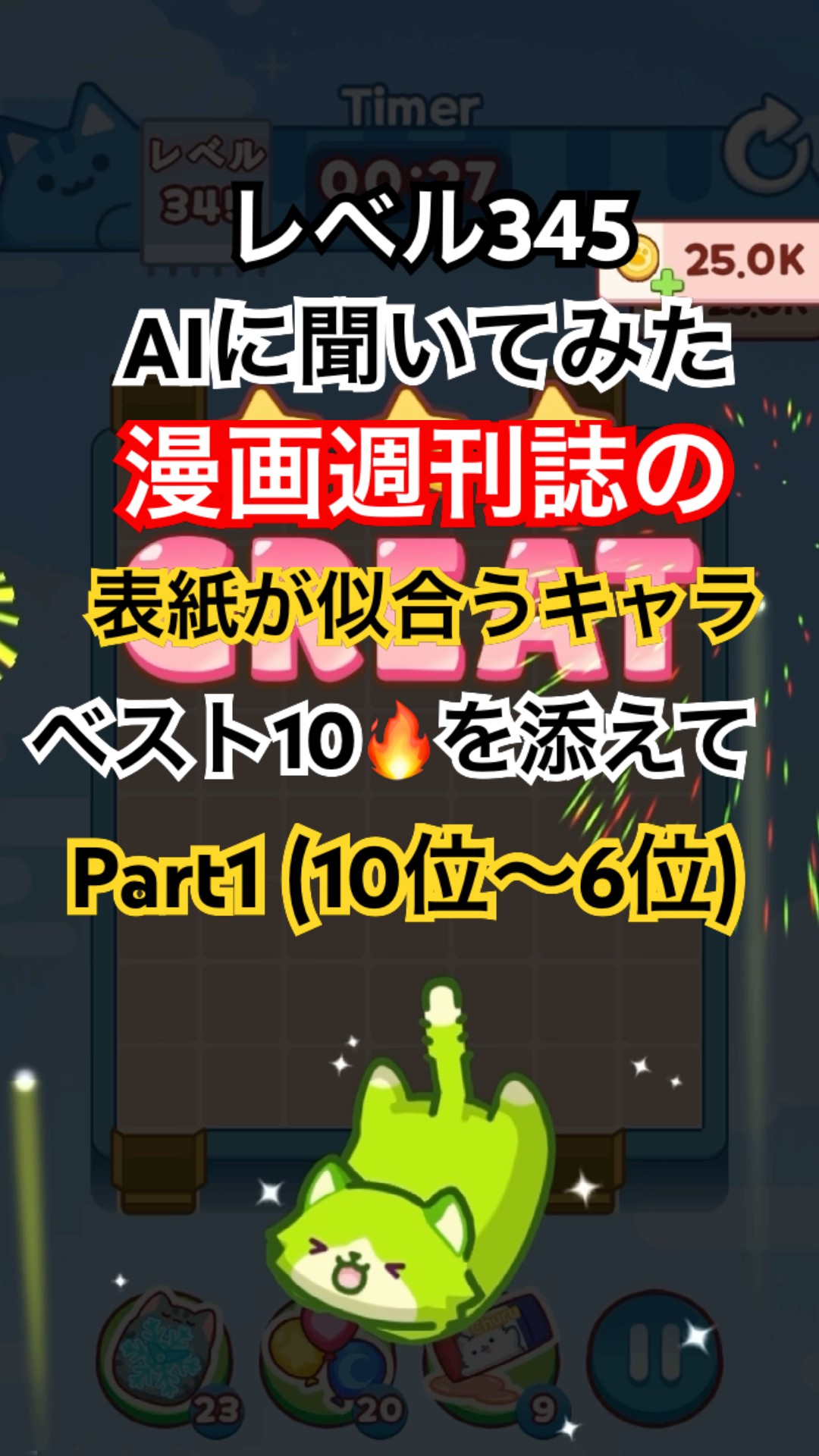 おちにゃん！レベル345🐈ゆっくり全クリ目指す - YouTube