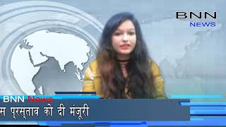 BNN News|| Hindi News||daily update s||news feed ||news brodcast|
