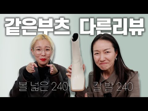 트렌디한 앵클부츠 9가지 리뷰 [My Best Trendy item]