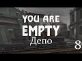 You Are Empty #8 - Депо
