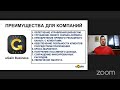 EVORICH! UGPAY - Преимущества для компаний!