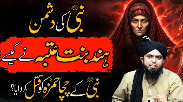 HIND bint Utba | The Woman Who Killed Prophet Uncle HAMZA RA | Engineer Muhammad Ali Mirza