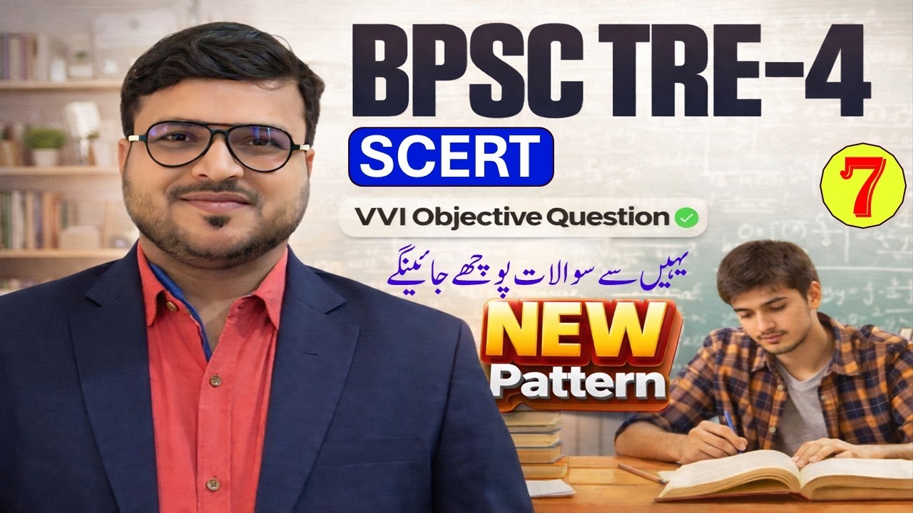 7.SCERT Urdu Books List | اردو ادب معروضی سوالات| vvi Question & Answer | درخشاں حصہ اول & دوم | Gs