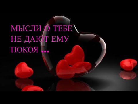 МЫСЛИ ЧУВСТВА ДЕЙСТВИЯ ТАРО/ОБЩИЙ РАСКЛАД ТАРО ГАДАНИЕ ОНЛАЙН. ТАРО СЕГОДНЯ