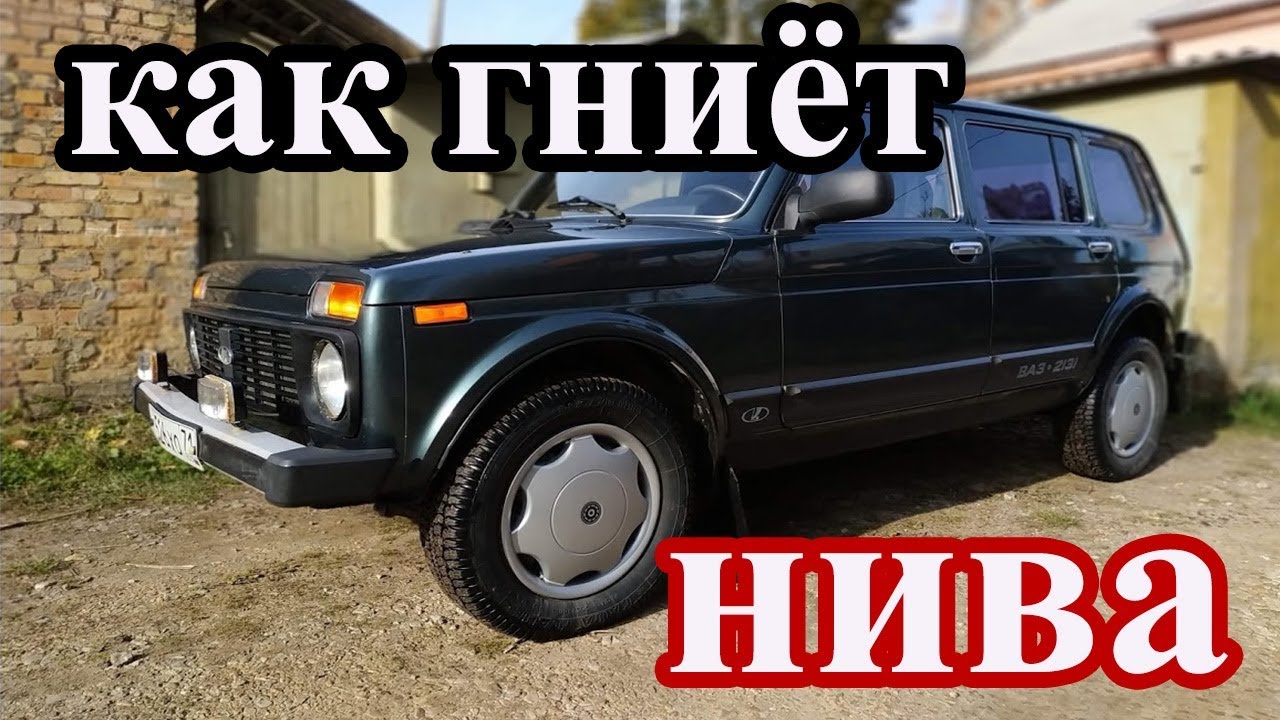 Антихром нива 5д