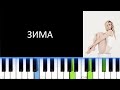 ПОЛИНА ГАГАРИНА - ЗИМА (Фортепиано)