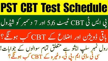 ETEA PST CBT Test Schedule || Questions Related Roll Number Slips| When The remaining Division Test?