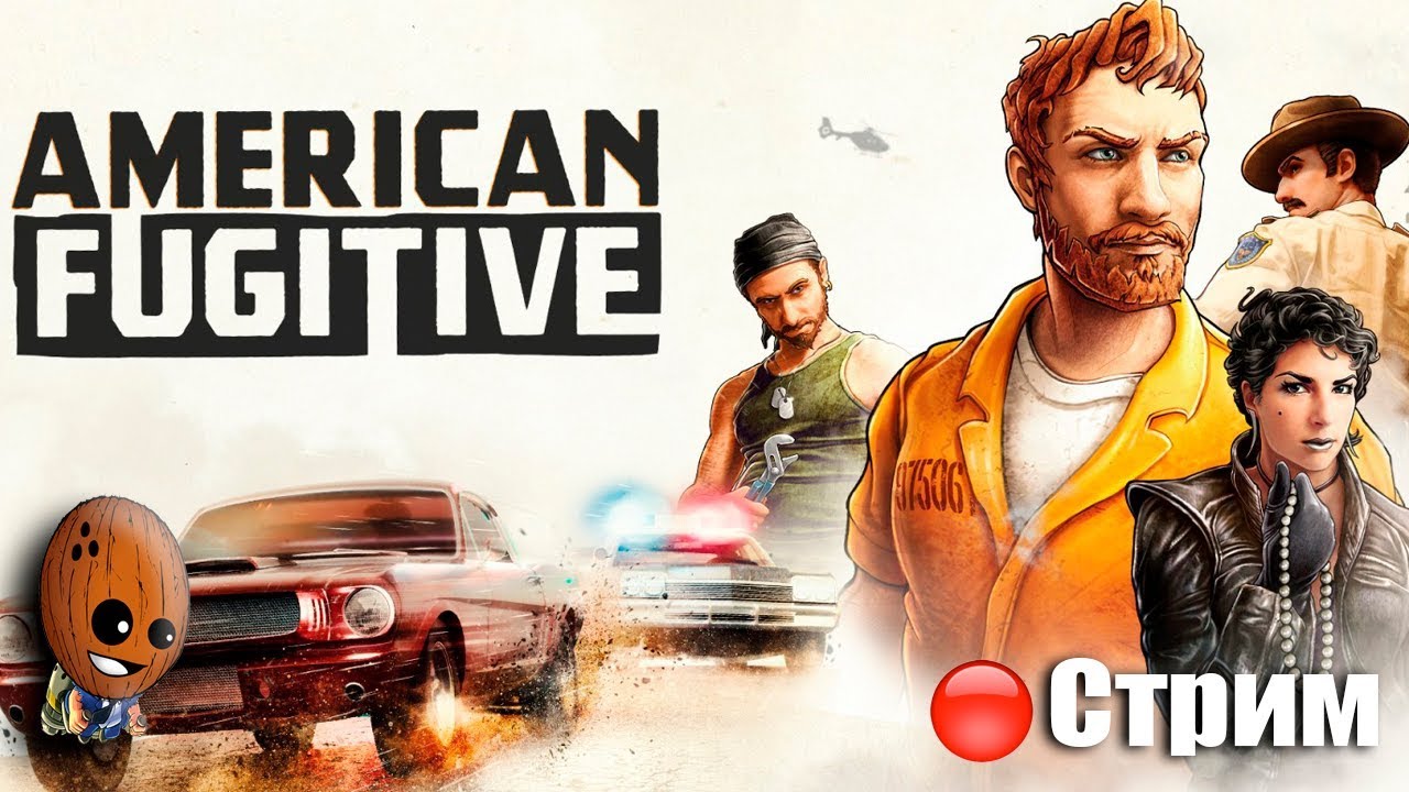 American Fugitive ➤ Начало. Незаконно осужденный. Работаем на Дуэйна.➤ СТРИМ Прохождение #1