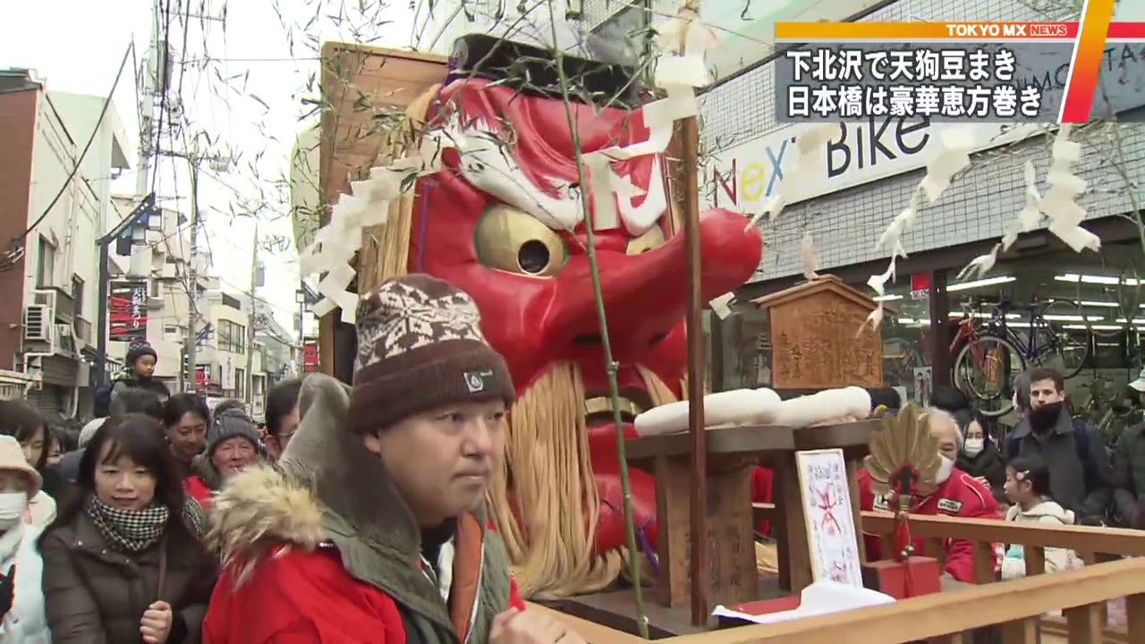 金箔の恵方巻きに天狗の豆まき！都内で節分行事 - YouTube