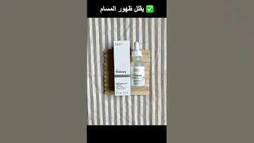 فوائد سيروم النياسيناميد ذا اوردنري The Ordinary Niacinamide Skincare Theordinary Review 
