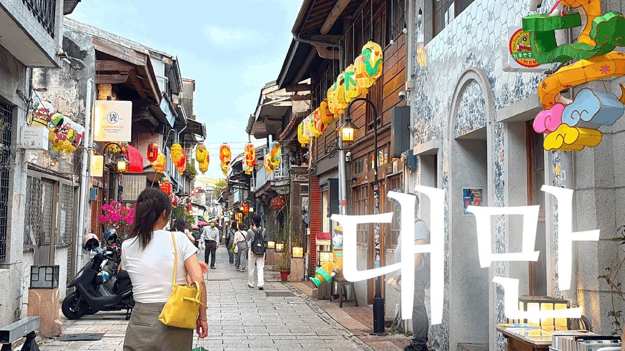 [대만] 사람이 점점 동그래지는 3박 4일 🇹🇼