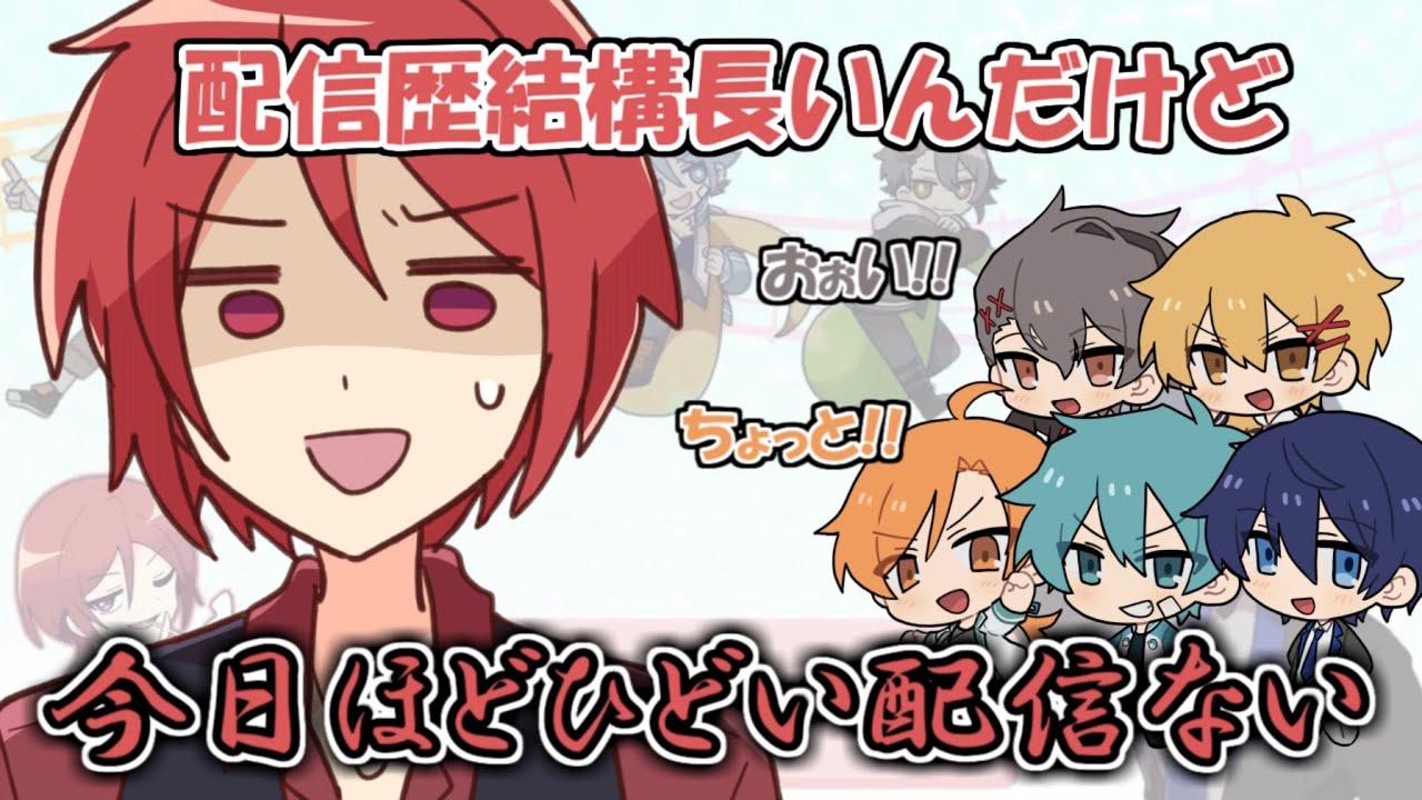 あたなるGW配信でやらかしまくる二代目・赤【#あたたかくなる切り抜き】