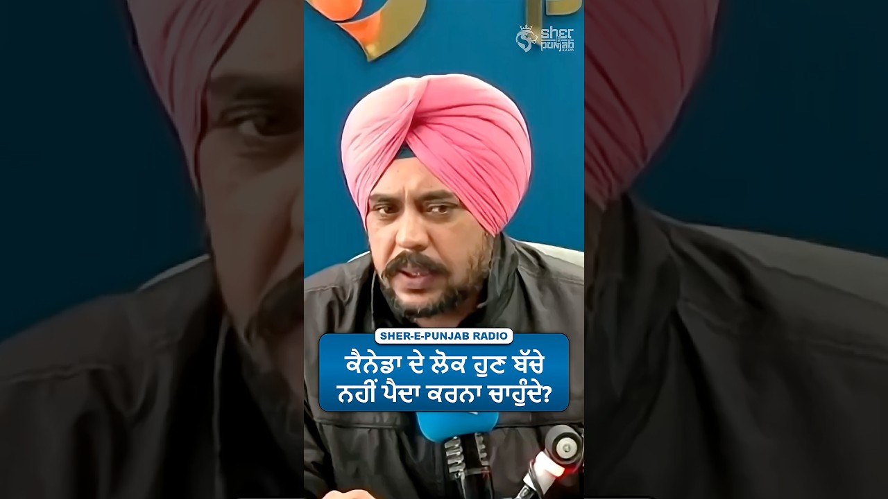 ਕੈਨੇਡਾ ਦੇ ਲੋਕ ਹੁਣ ਬੱਚੇ ਨਹੀਂ ਪੈਦਾ ਕਰਨਾ ਚਾਹੁੰਦੇ?