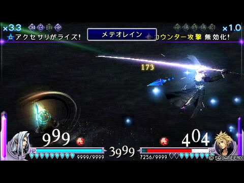 DDFF　セフィロスVSCPU専アクセ装備クラウド(Mk2)