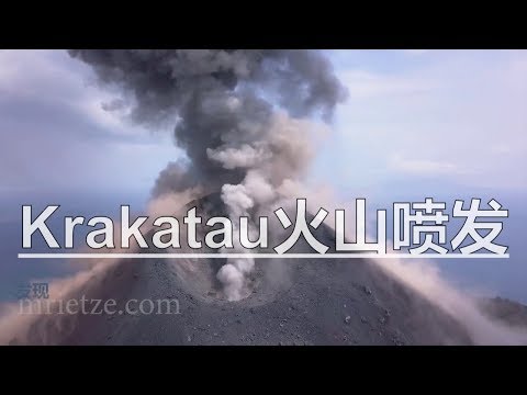 发现：高清全记录 Krakatau火山震撼喷发