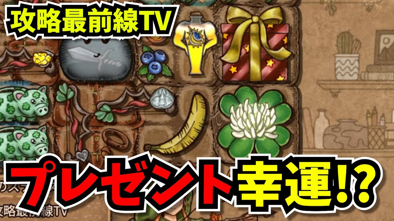 BpB Frontline TV] The items that came out of the gift box were