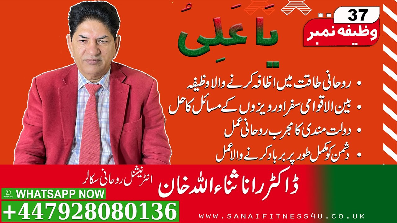 Ya Aliyu Ka Special Wazifa Ya Aliyu Benefits Ya Aliyu Ki Fazilat 