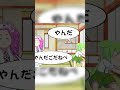 もづくでな #shorts #voicevox劇場 #ボイスロイド #ずんだもん